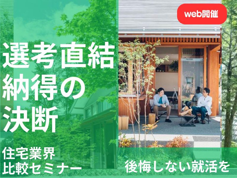 株式会社フォレストコーポレーション