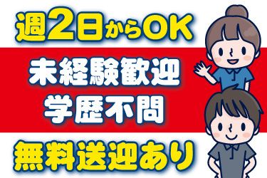 株式会社JPスタッフ