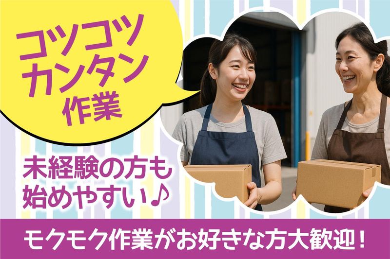 株式会社山一商店　本社のアルバイト・バイト求人情報-04