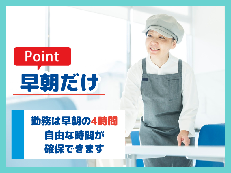東横INN昭島駅南口のアルバイト・バイト求人情報-05