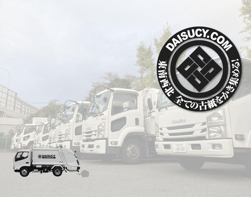 株式会社ダイスーシーのアルバイト・バイト求人情報-09