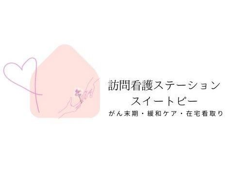 株式会社リーデストの求人・転職情報