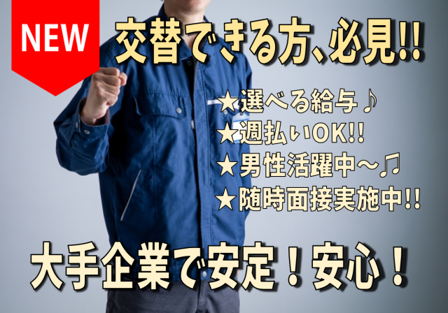 株式会社アドバンスワークの求人情報