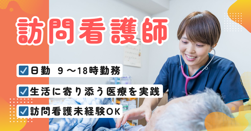 株式会社ナーシングホームの求人・転職情報