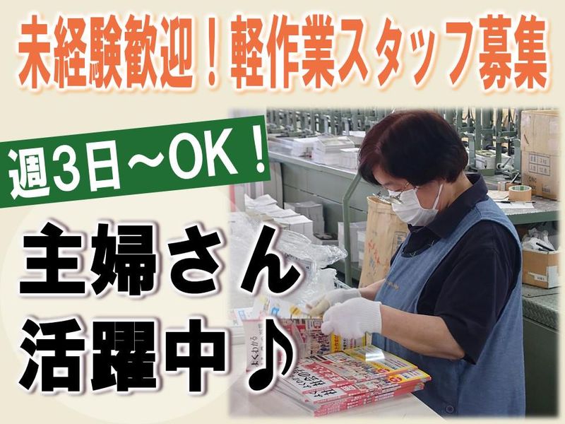 株式会社BMバインダリー　朝霞工場