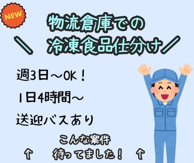 株式会社ジョブクリエイト　高槻オフィスの求人・転職情報