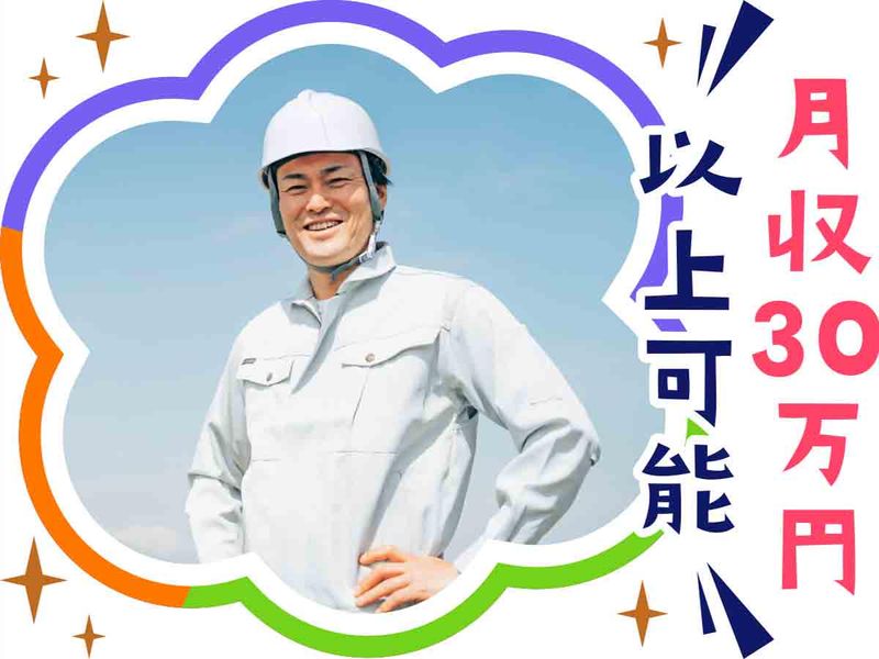 株式会社ウイルテックのアルバイト・バイト求人情報-02