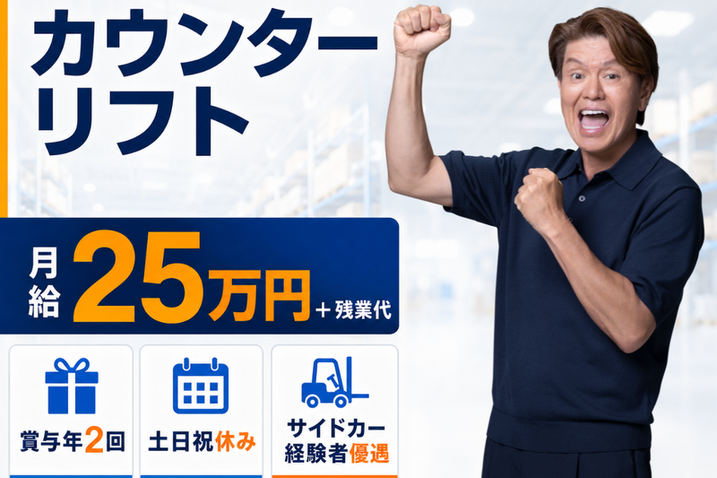 株式会社クリエーションの求人・転職情報