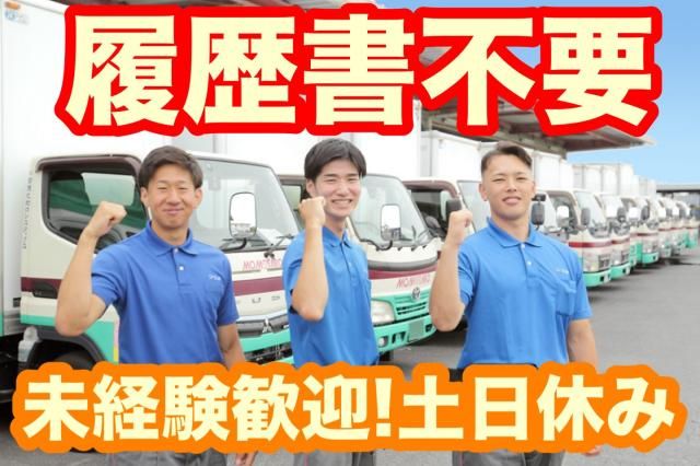 株式会社関西丸和ロジスティクスの求人・転職情報