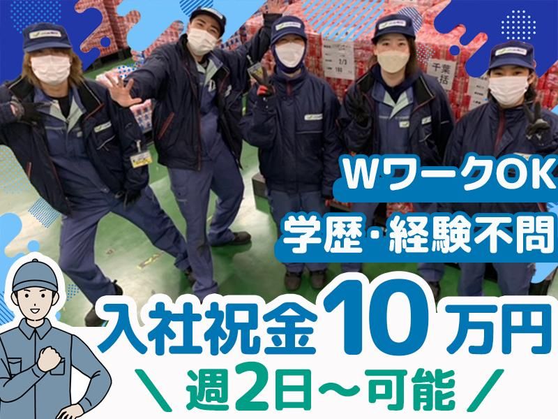名糖運輸株式会社　千葉物流センターのアルバイト・バイト求人情報-07