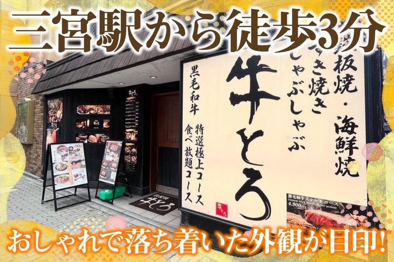 牛とろのアルバイト・バイト求人情報-02