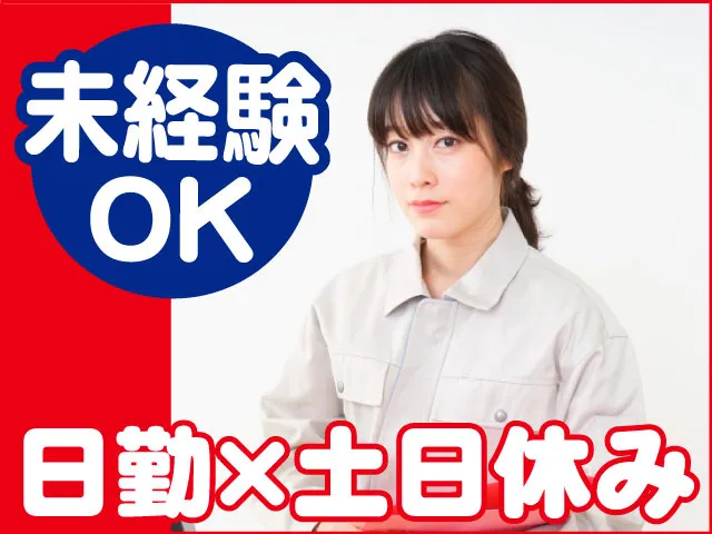 株式会社アクアスタッフ