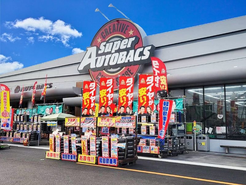スーパーオートバックス金沢の求人・転職情報