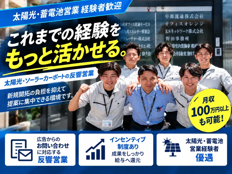 株式会社九州エネルギー事業会の求人・転職情報