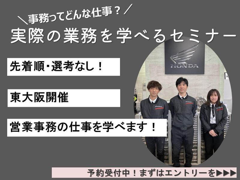 株式会社ホンダモーターサイクル大阪