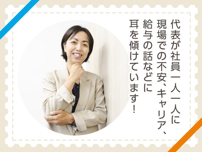 株式会社Mighty　LINKのアルバイト・バイト求人情報-02