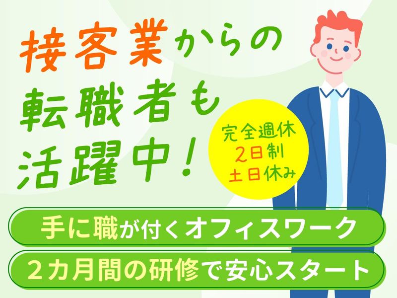 株式会社アイ・エス・ジェイの求人・転職情報