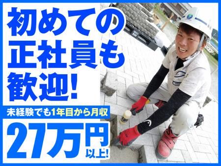 株式会社福山建設-0001の求人・転職情報