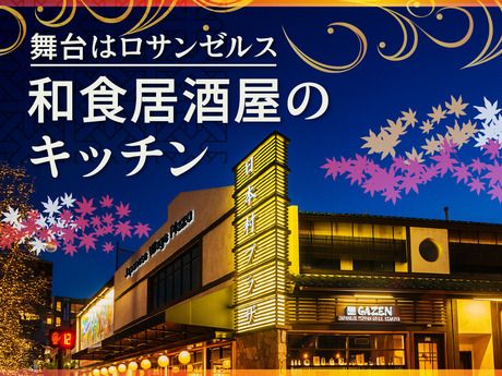 株式会社イーケーシーの求人・転職情報