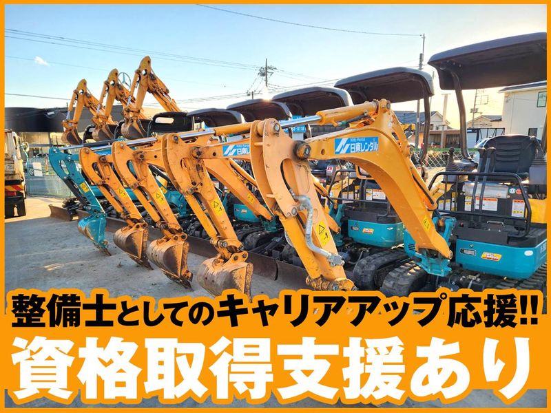 日東レンタル株式会社の求人・転職情報