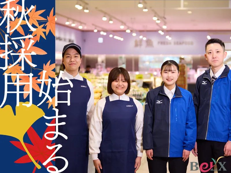 株式会社サンベルクスホールディングス