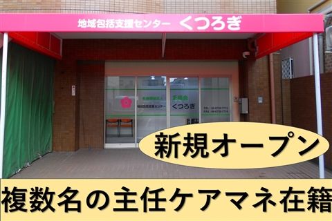 社会福祉法人正福会-0033の求人・転職情報