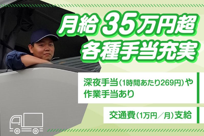 株式会社和香商事のアルバイト・バイト求人情報-03