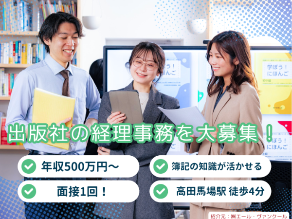 株式会社専門教育出版の求人・転職情報