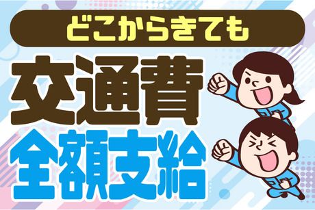 西日本テクニカル株式会社 小野