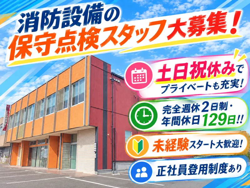 ジェム・テクシア本社のアルバイト・バイト求人情報