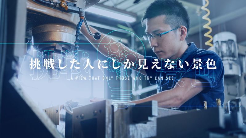森工業株式会社の求人・転職情報