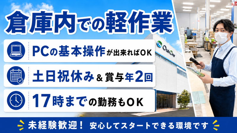 株式会社オーシーラポール