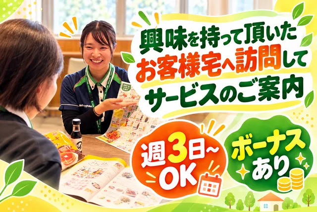 生活協同組合パルシステム山梨 長野　諏訪センターのアルバイト・バイト求人情報
