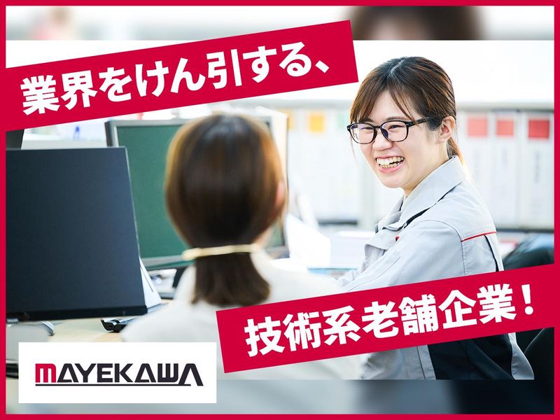 株式会社前川製作所