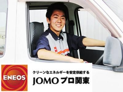 株式会社JOMOプロ関東の求人・転職情報