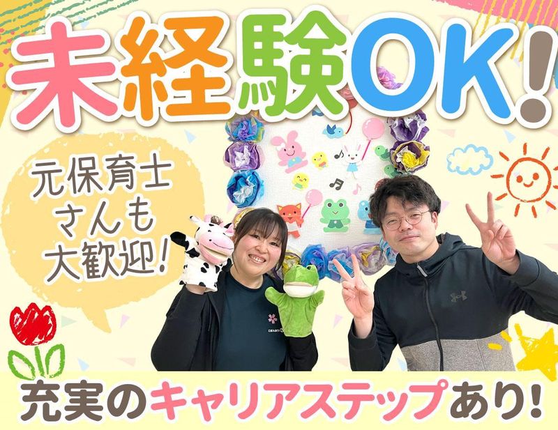 こぱんはうすさくら品川中延教室のアルバイト・バイト求人情報-02