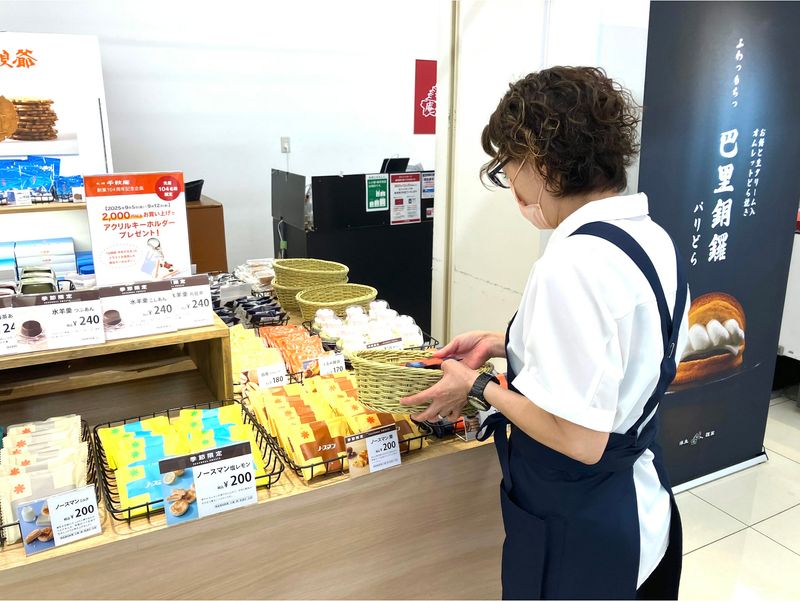 札幌千秋庵 ホクレンショップ49条店のアルバイト・バイト求人情報-03