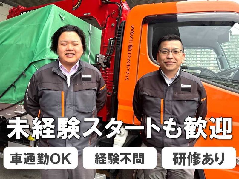 SBSネクサード株式会社の求人・転職情報