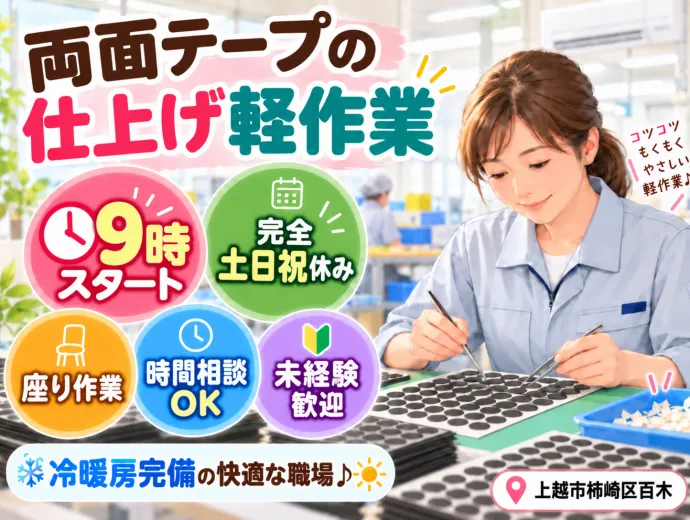 株式会社NCIのアルバイト・バイト求人情報