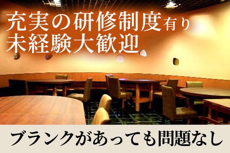 株式会社玄海のアルバイト・バイト求人情報-02