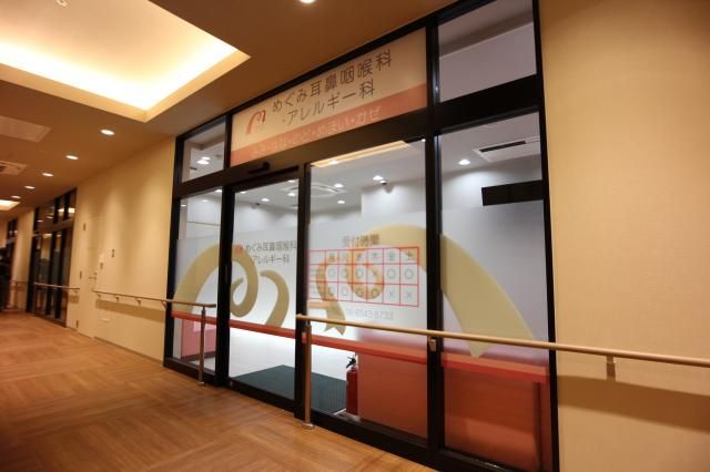 めぐみ耳鼻咽喉科・アレルギー科-0003の求人・転職情報