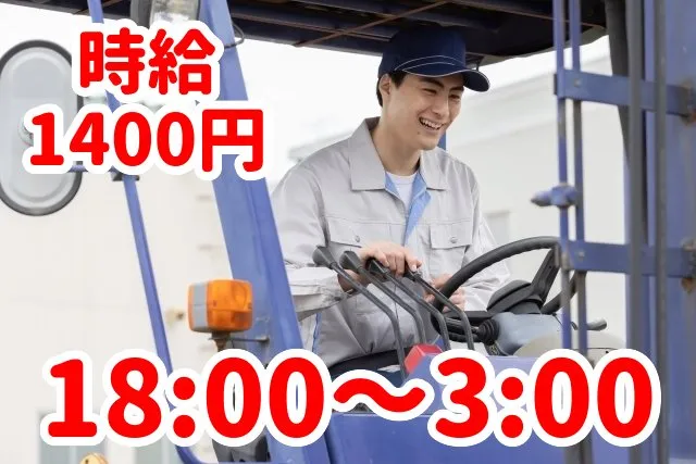 トータルテック株式会社のアルバイト・バイト求人情報-32