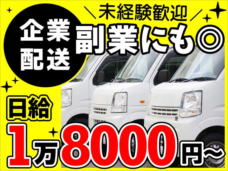 株式会社２４サービスの求人・転職情報