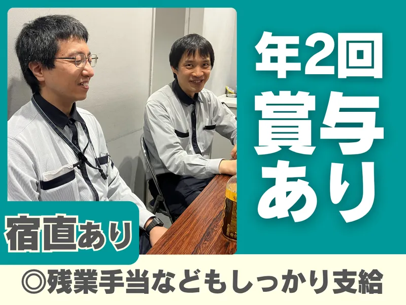 大成株式会社の求人・転職情報