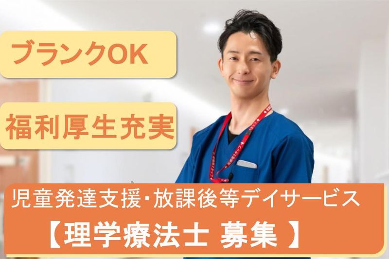 株式会社Ｐｌｕｓ　Ｋｅｉｇｏ．の求人・転職情報