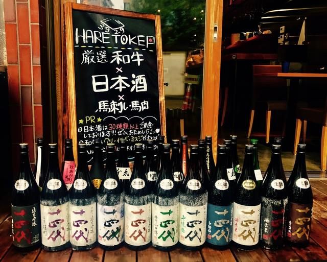 HARETOKEのアルバイト・バイト求人情報-04