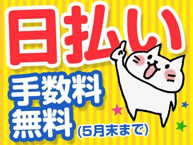株式会社GOOD SMILE 株式会社GOODSMILE(成田市)のアルバイト・バイト求人情報-05