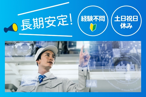 メルコヒューマンポート株式会社のアルバイト・バイト求人情報-04