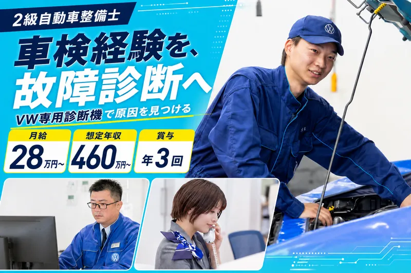 株式会社フォレストの求人・転職情報