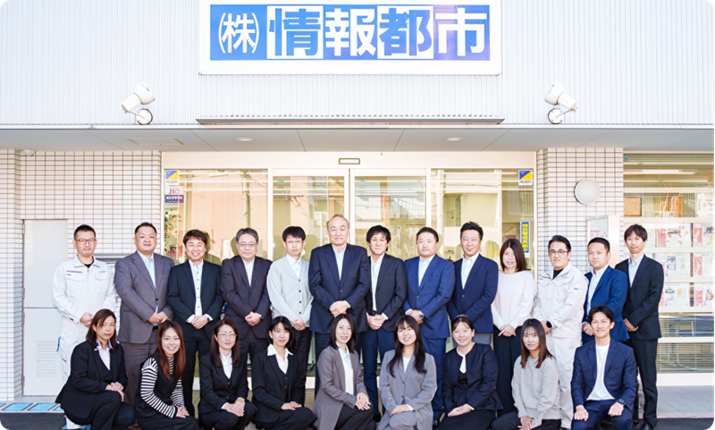 株式会社情報都市の求人・転職情報
